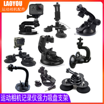 Suitable for Gopro action camera car suction cup insta 360 ONE R X Three-legged strong suction cup bracket