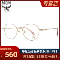Spot fake one penalty ten MCM optical glasses frame MCM2116 myopia frame irregular ultra light can be equipped with myopia