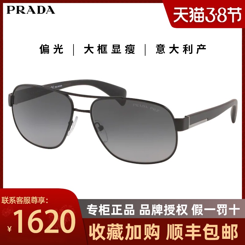PRADA Prada Sunglasses SPR52P Drives Sunshade Metal Frame Fashion Polar Light Sunglasses