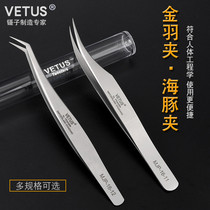 VETUS high precision stainless steel beauty tweezers Camellia professional flowering grafting eyelash dolphin clip golden feather clip