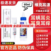 French Vic Ear Drift 60ml Pet Ear Drops Cat Ear Mite Ear Wash Cat Dog Ear Cleaning Liquid