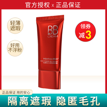 Han Hau BB cream female concealer isolation moisturizing long-lasting oil control nude makeup repair cream invisible pores student parity