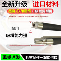 Suitable for HP HP 1010 magnetic roller 1020 12A 3 030 1015 1018 1022 magnetic roller