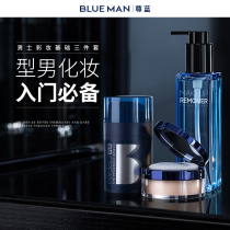 Zun Blue Men Bb Vegan Cream Flawless Cream Man Pimple Natural beauty Powder Bottom Liquid Cosmetics Suit Color Makeup Guy