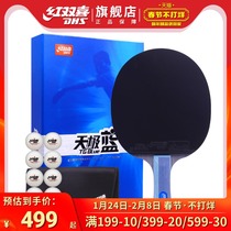 Hongshuangxi official flagship store table tennis racket sky blue series blue sponge table tennis finished single beat