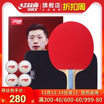 Red Double Happiness Official Flagship Table Tennis Racket Six-Star Professional 6-star Student Beginner Pong Single Shoot 1