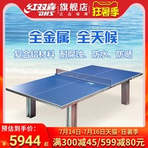 Red double happiness table tennis table 2018 new all-metal all-weather outdoor household indoor standard table tennis table