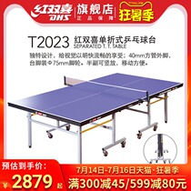 Red double Happiness official flagship store table tennis table with wheels mobile table tennis case Household standard indoor table