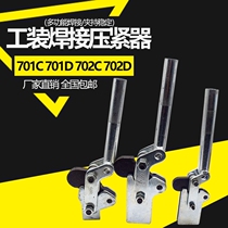 Multifunction tooling welding tongs quick clamp clamps 701C 701C 701D 702C 702D
