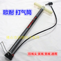 Ouanai pump bicycle multifunctional steel pipe long pump riding equipment bicycle accessories 0 7