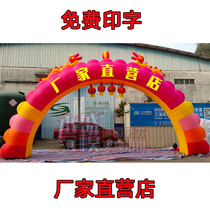 Flower-shaped arch new inflatable arch opening Ssangyong printing custom luminous 6 meters 8 meters