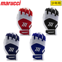 (9) American MARUCCI CODE Junior Baseball Softball Sports Strike Gloves