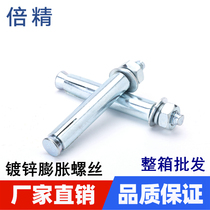 The expansion M6M8M10M12M14 of whole box expansion of galvanized expansion screw super long iron expansion screw