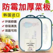 South Korea Peter rabbit chopping board household antibacterial anti-mildew plastic cutting board kitchen cutting board kitchen cut supplementary food fruit board