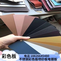 Manufacturers color plate water ripple plate Stainless steel decorative rose gold titanium plate sandblasting electroplating baked dark titanium mirror