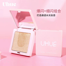 uhue highlight double flash sweet fairy girl glitter face blush face brightening face repair Integrated Plate matte
