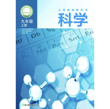 2026浙教版科学课本-2026浙教版科学课本促销价格、2026浙教版科学课本