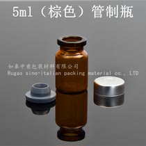 5ml control Xilin bottle 20 caliber glass bottle bayonet bottle Medicinal penicillin cosmetics lyophilized sub-bottle