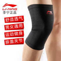 Li Ning outdoor professional sports knee pads Running cycling Basketball Badminton mountaineering men and women summer breathable thin