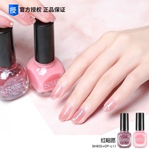 sc little red book recommended color nude net red nail art dedicated full set of long-lasting quick-drying free-baking set nail polish female
