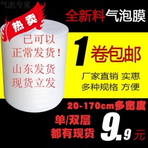 Bubble film pad thickened foam paper roll shockproof express packaging double insulation window film 25 35 60cm wide