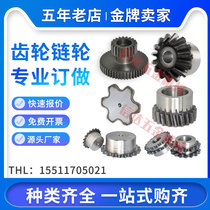 Gear custom sprocket custom rack and pinion combination gear accessories Daquan Sprocket gear ring gear processing custom