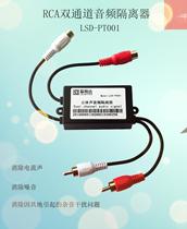 Professional audio isolation filter Audio Common ground isolator Anti-jamming isolator Noise canceller