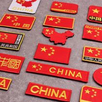 Chinese flag Velcro logo cloth sticker backpack dress shoulder sticker decoration tactical morale badge badge assault suit sticker