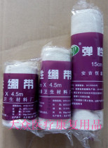 Hengtai elastic bandage elastic bandage gauze bandage fixed compression bandage sports tie cotton sports protection