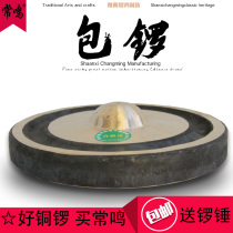 26CM package gongs gongs gongs gongs Feng shui layout Admiralty pure sound copper all bronze gongs special price