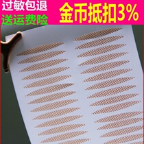 Olive Lace mesh double eyelid patch Flesh non-reflective breathable invisible waterproof box mirror 1000 stickers