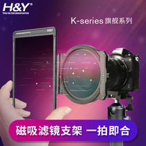 HY square magnetic filter bracket filter set 100mm lens square mirror bracket SLR camera landscape photography ND reduction mirror CPL polarizer GND gradient mirror anti-light damage