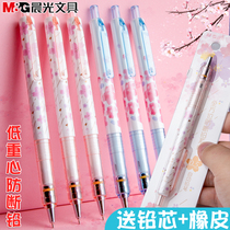 Chenguang Cherry Blossom limited mechanical pencil constant core 0 5mm low center of gravity heavy feel automatic pen for primary school students special first grade second grade anti-break writing continuous cute girl heart high face value