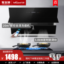 Wanhe side suction range hood gas stove gas kitchen household two-piece combination set smart package J725