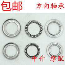  Suitable for Yamaha JS110-B-J-9C-9E Lingying Lingya X6 faucet directional column bearing steel bowl wave plate