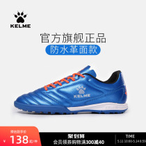 KELME Karmi Boys Football Shoes Adults Tf Breathable Broken Nails Students Anti-Slip Waterproof Children Training Shoes Women