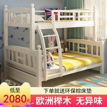Beech high and low bed Full solid wood bunk bed Adult bunk bed Child mother bed 1 5 meters hanging ladder can be split
