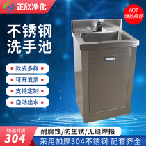 304 stainless steel clean pool dust-free workshop operating room pharmaceutical factory disinfection sink foot sensor sink