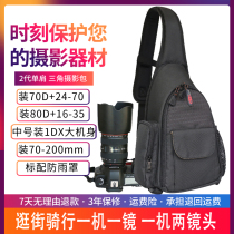 Baoluo photography bag shoulder camera bag micro single digital CDR10 M6 Nikon 1DX Canon 70D Sony a7m3