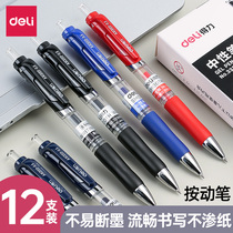 Power press gel pen Student stationery Black gel pen Bullet 0 5mm black pen signature pen Water-based pen Gel pen press type carbon pen Simple press pen for exam