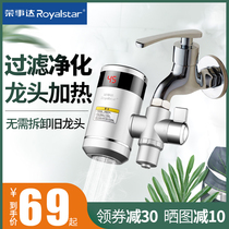 Rongshida electric faucet fast hot and instant heating heating kitchen treasure without installing water heater small household