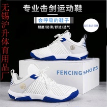  Husheng makes red coral second-generation fencing shoes for children and adults non-slip wear-resistant competition training rubber outsole