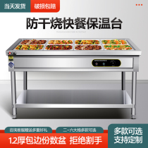 Commercial fast food insulated table stainless steel electric heating desktop insulated car canteen Dogsell vegetable table insulation and sale desk