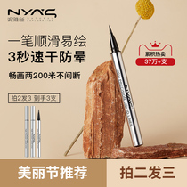 NYAS Eyeliner pen Long-lasting waterproof sweatproof Non-smudging novice Beginner female soft head brown net red