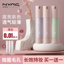 NYAS Neyjith Isolation Cream Makeup Front Breast Moisturizing Isolation Cream Student Affordable Invisible Pores Breathable