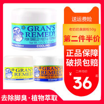 Australia New Zealand grandmother smelly foot powder in addition to foot odor sweat to shoes smelly Lady Foot Buster flagship