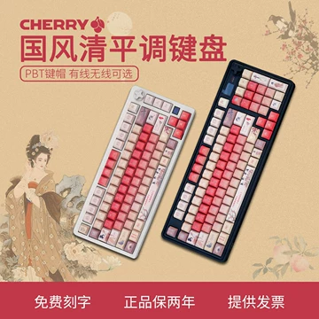 CHERRY樱桃98键机械键盘-CHERRY樱桃98键机械键盘促销价格、CHERRY樱桃