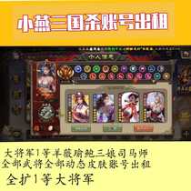 Mobile phone Three Kingdoms kill the great general Quanjian God Gan Ning Liu Yan Xu Rong Xu You Wang Yuanji Wang Ping Ma Junyuan