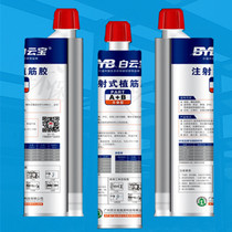 Baiyunbao injection type steel bar glue epoxy type engineering steel bridge construction glue aging resistance anchor agent tendon glue plant