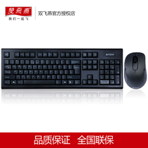 Shuangfeiyan 7100N wireless keyboard and mouse set waterproof splash-proof game Office business home USB desktop computer laptop external keyboard mouse photoelectric girl light and thin peripheral power saving